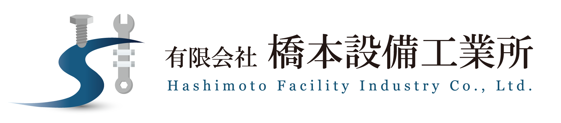 有限会社橋本設備工業所
