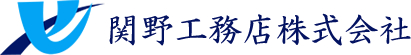 関野工務店株式会社