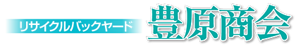 有限会社豊原商会