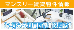 有限会社佐野不動産