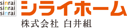 株式会社白井組