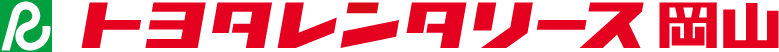 株式会社トヨタレンタリース岡山