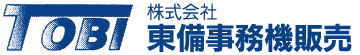 株式会社東備事務機販売