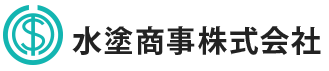 水塗商事株式会社