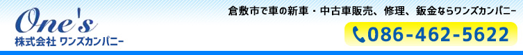株式会社ワンズカンパニー