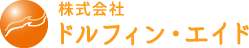 株式会社ドルフィン・エイド
