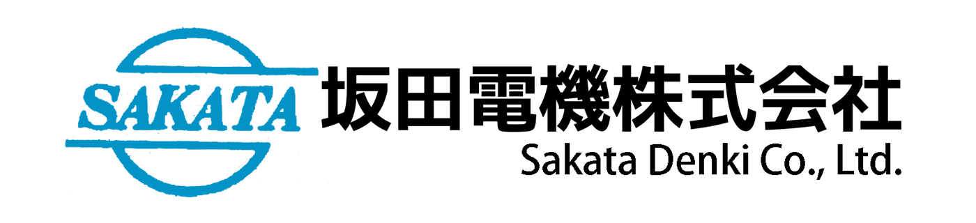 坂田電機株式会社