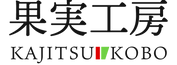 株式会社果実工房