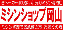 株式会社ミシンセンター