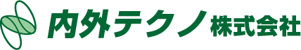 内外テクノ株式会社