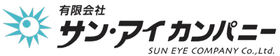 有限会社サン・アイカンパニー