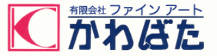 有限会社ファインアートかわばた