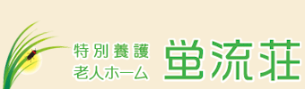 社会福祉法人光風福祉会