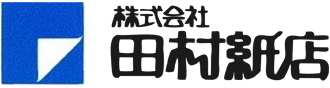 株式会社田村紙店