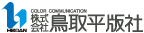 株式会社鳥取平版社