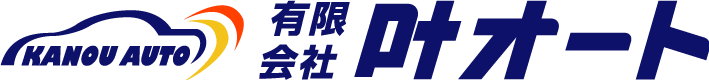 有限会社叶オート
