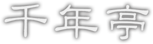 株式会社シーエイチエス