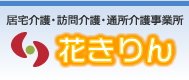 株式会社花麒麟
