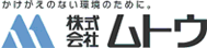 株式会社ムトウ