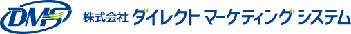株式会社ダイレクトマーケティングシステム