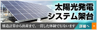 西日本電気鉄工株式会社