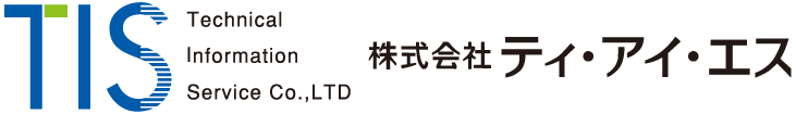 株式会社ティ・アイ・エス