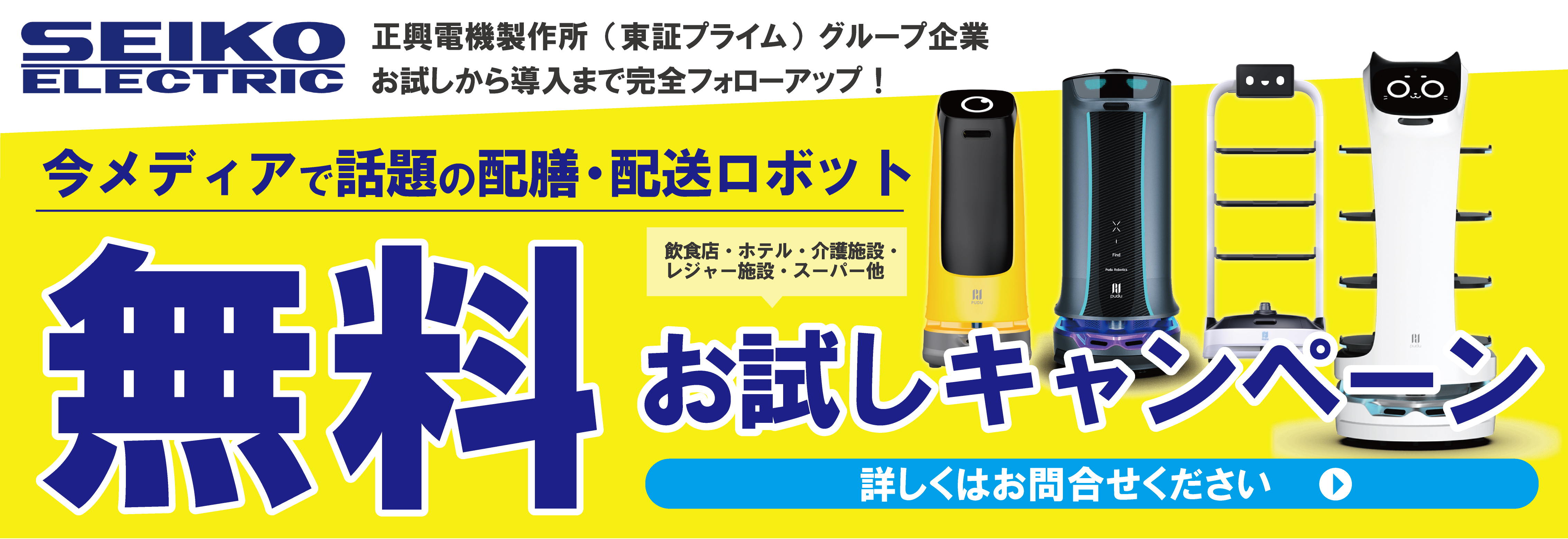 株式会社正興サービス＆エンジニアリング
