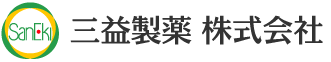 三益製薬株式会社