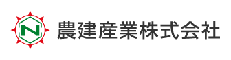 農建産業株式会社