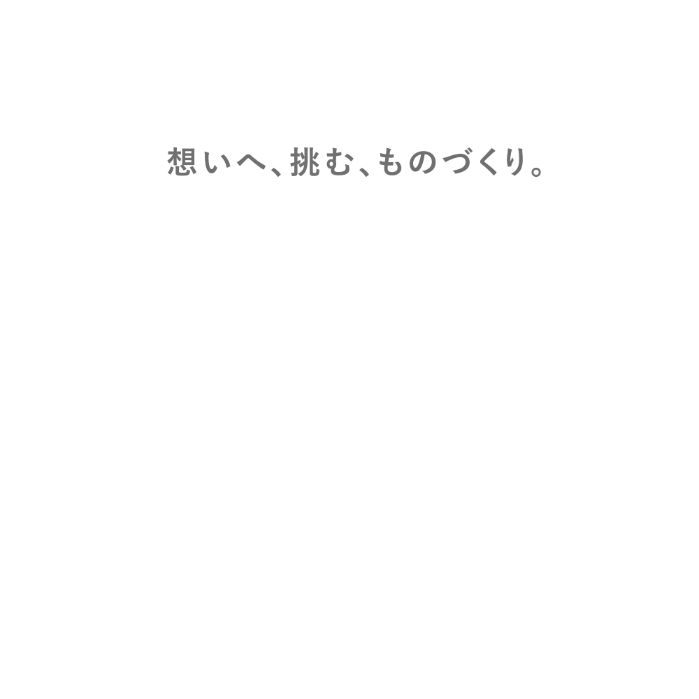 ナサ工業株式会社