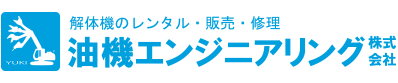 油機エンジニアリング株式会社