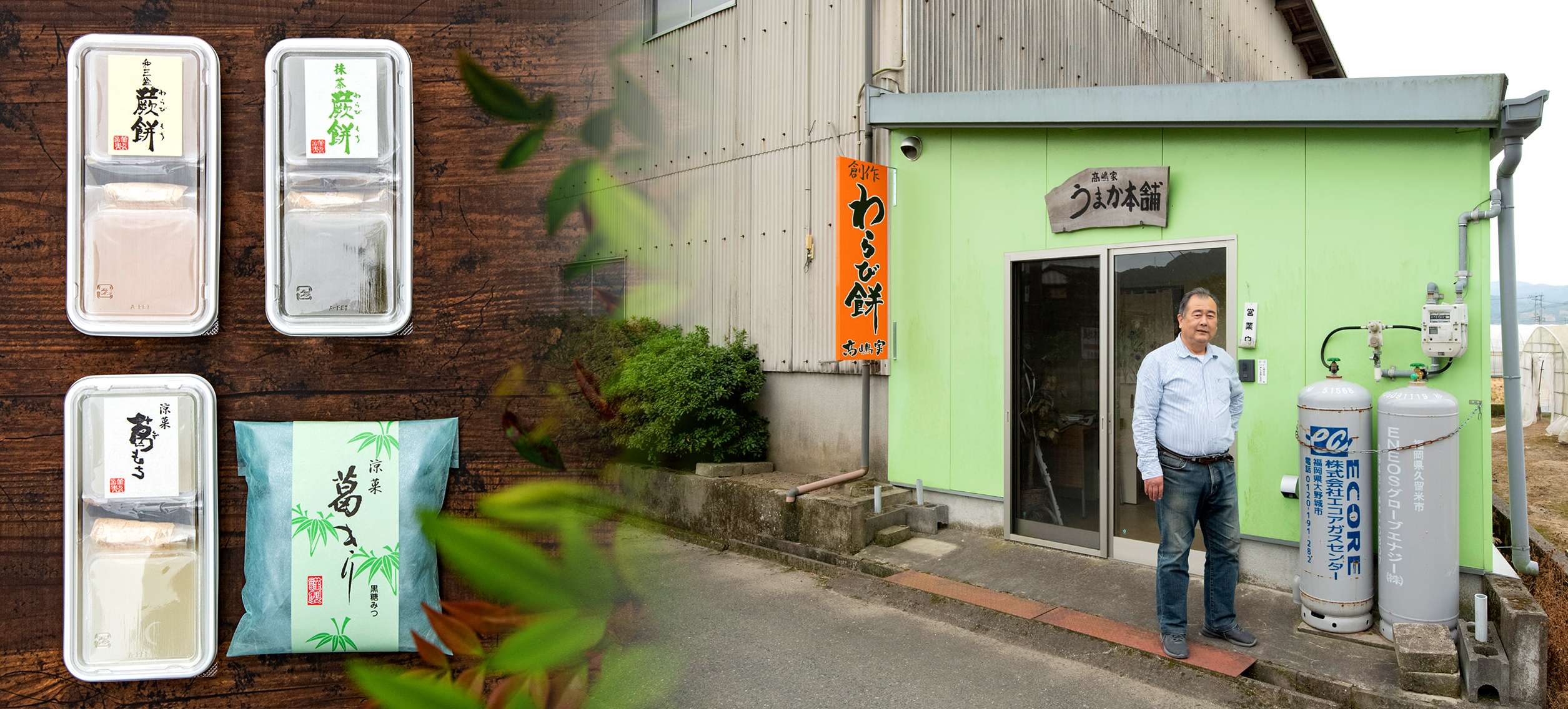 株式会社ジーエフ商会