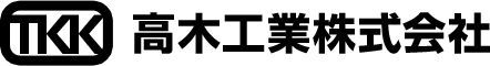 高木工業株式会社