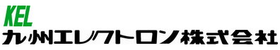 九州エレクトロン株式会社