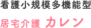 株式会社華蓮