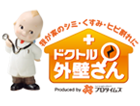 株式会社オカノ彩工