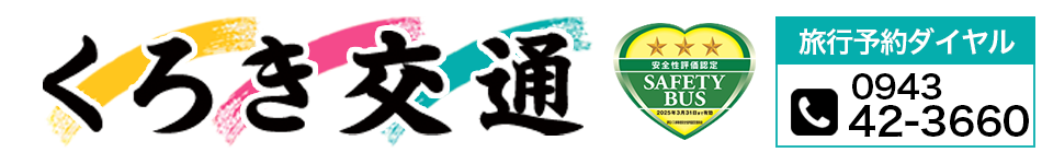 株式会社くろき