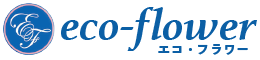 有限会社エコ・フラワー