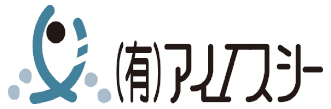 有限会社アイエスシー
