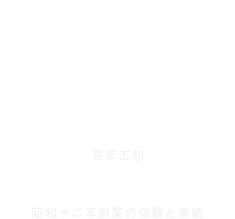 株式会社港工作所