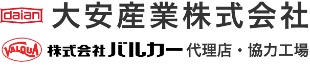 大安産業株式会社