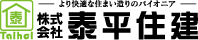 株式会社泰平住建