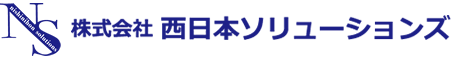 株式会社西日本ソリューションズ