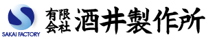 有限会社酒井製作所