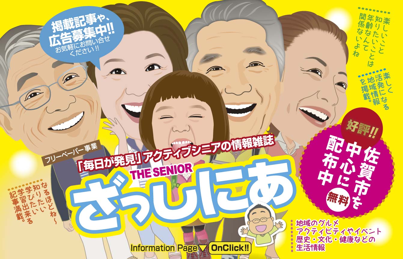 株式会社副島印刷
