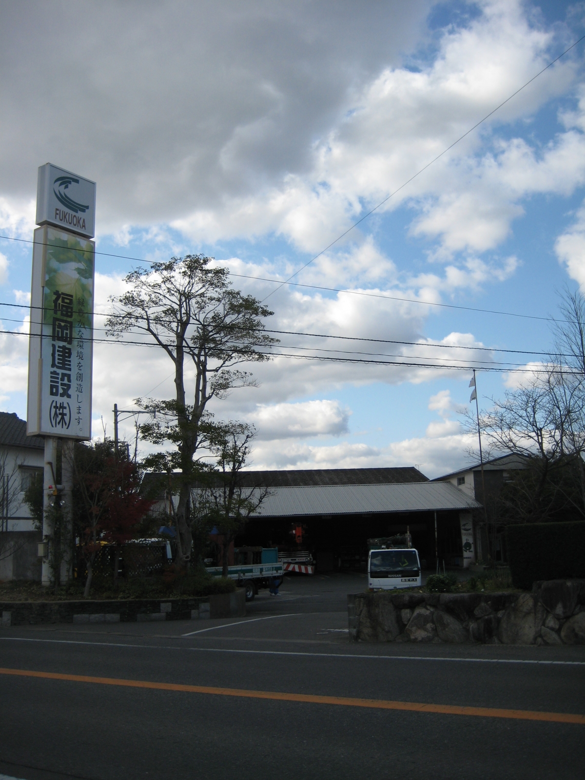 福岡建設株式会社