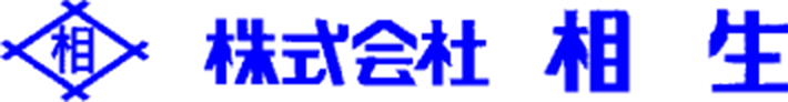 株式会社相生