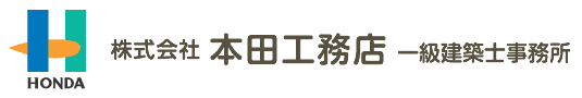 株式会社本田工務店