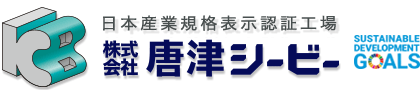 株式会社唐津シービー