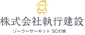 株式会社執行建設